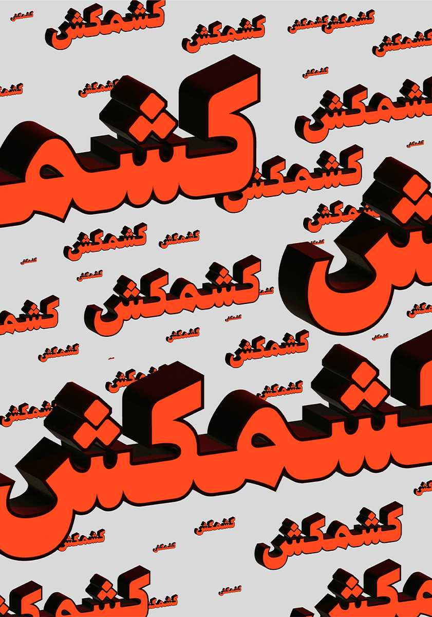 Kashmakash