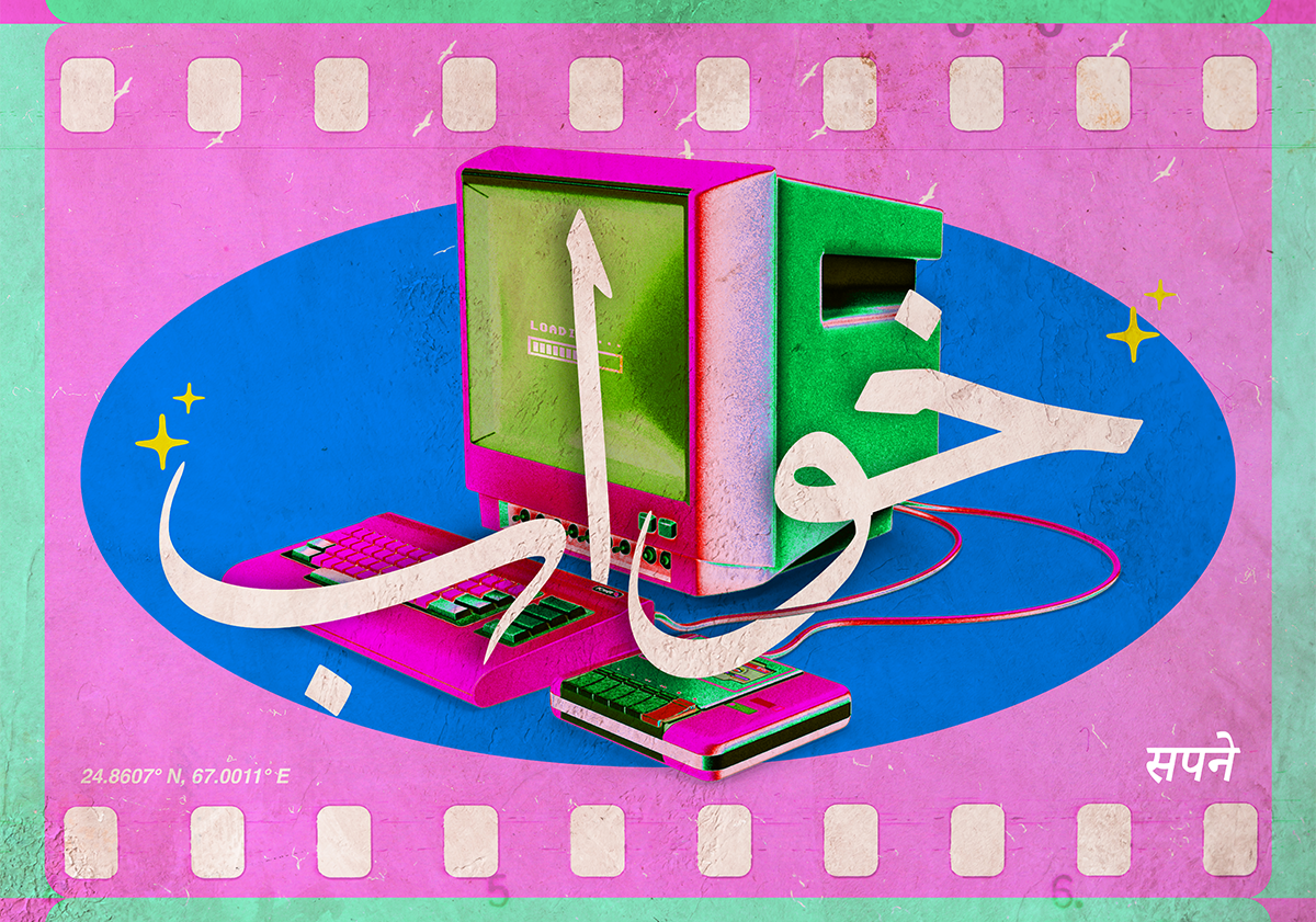 Loading Dreams