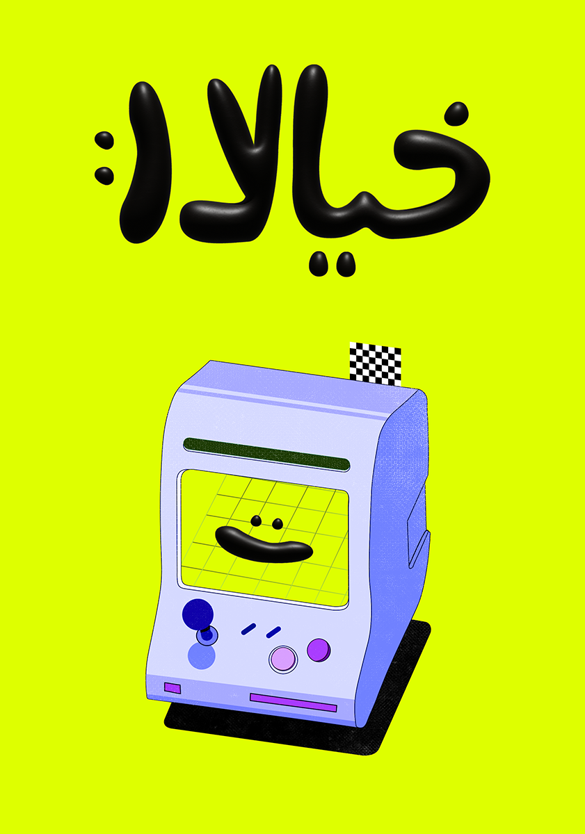 Khayalat Notebook