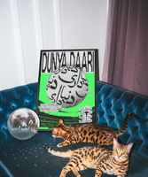 Dunya Poster
